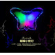 Φωτάκι νυκτός LED πεταλούδα - RGB - 130000