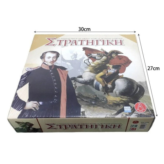 Επιτραπέζιο Παιχνίδι Στρατηγική – Board game